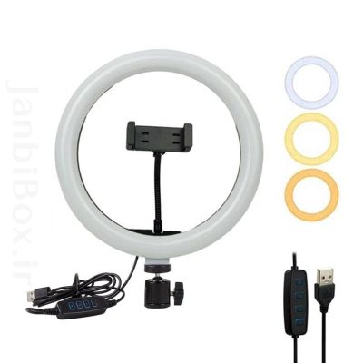 رینگ لایت 10 اینچی مدل 260 دارای سه طیف نوری رینگلایت سایز 26 سانتی متری