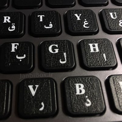 برچسب حروف فارسی کیبورد