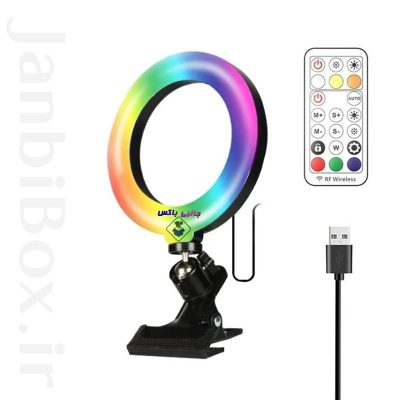 رینگ لایت آرجیبی مدل LJJ-20 RGB LED سایز 8 اینچی با پایه گیره ای کلیپسی