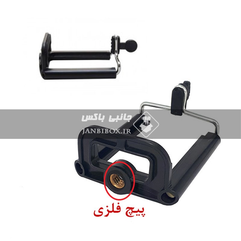 گیره نگهدارنده موبایل مخصوص سه پایه و مونوپاد هولدر گوشی کد4 - تصویر 2