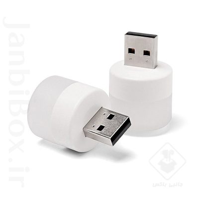 لامپ ال ای دی طرح حبابی کوچک مخصوص گوشی و پاوربانک چراغ مدل USB LED یو اس بی
