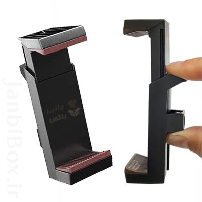 گیره نگهدارنده موبایل مخصوص سه پایه و مونوپاد هولدر گوشی کد1 ( محل اتصال فلزی )