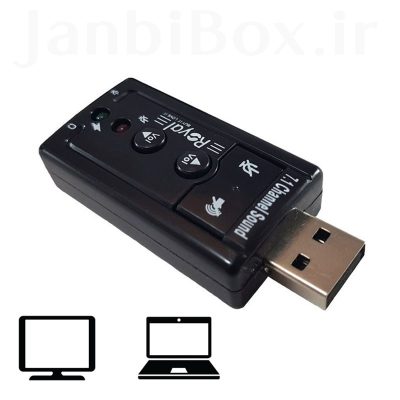 کارت صدا usb رویال ولوم دار مدل RS-701